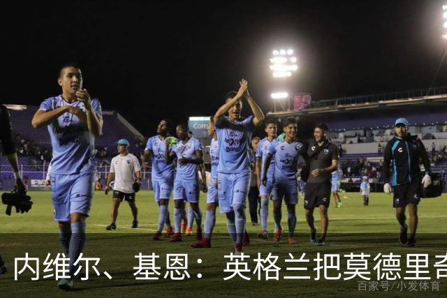 内维尔、基恩：英格兰把莫德里奇锁死，那强度和节奏对他来说太快