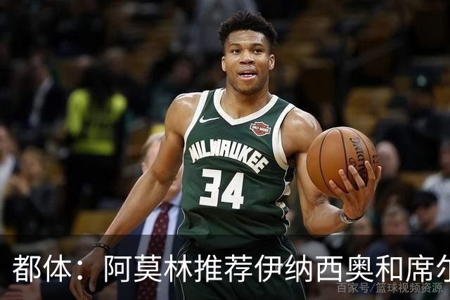 都体：阿莫林推荐伊纳西奥和席尔瓦，米兰选后者，接近2500万敲定